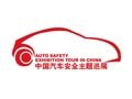 2013（第六届）中国安全汽车主题巡展
