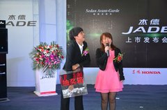 东风本田杰德大庆尊典4S店上市发布会