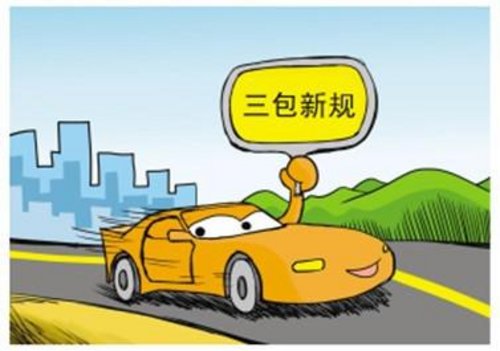 上海通用汽车雪佛兰品牌三包解读