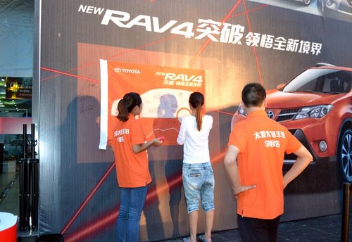 全新RAV4澎湃上市 定义城市SUV全新境界