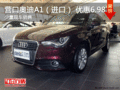 營(yíng)口奧迪A1（進(jìn)口） 最高現(xiàn)金優(yōu)惠6.98萬(wàn)