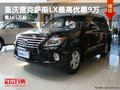 重慶雷克薩斯LX最高優(yōu)惠9萬 售165萬起