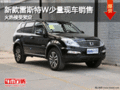 新款雷斯特W少量现车销售 火热接受预定