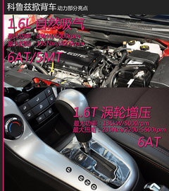 科鲁兹掀背车—新车学堂