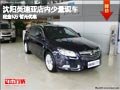 沈陽(yáng)英速亞店內(nèi)少量現(xiàn)車(chē) 定金5萬(wàn)無(wú)優(yōu)惠
