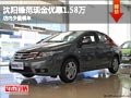 沈陽鋒范現金優惠1.58萬 店內少量現車