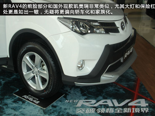 突破領悟全新境界 全新RAV4新車圖解