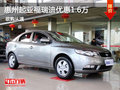 惠州起亞福瑞迪優(yōu)惠16000元 現(xiàn)車充足