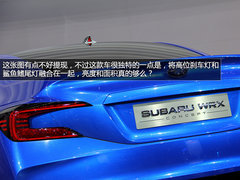 外观很激进 法兰克福实拍斯巴鲁全新WRX
