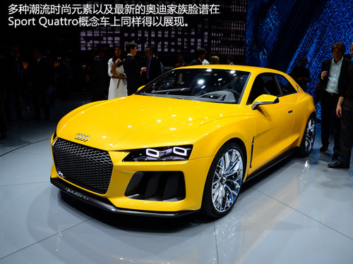 混动加Quattro 实拍奥迪Sport Quattro