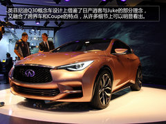 英菲尼迪Q30概念车实拍 基于奔驰MFA平台