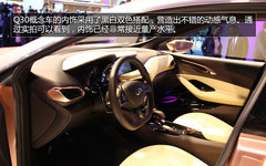 英菲尼迪Q30概念车实拍 基于奔驰MFA平台