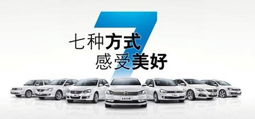 荆州一汽-大众9月大型车展 70台特价车