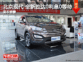 河北駿通北京現(xiàn)代?全新勝達(dá)0利息0等待