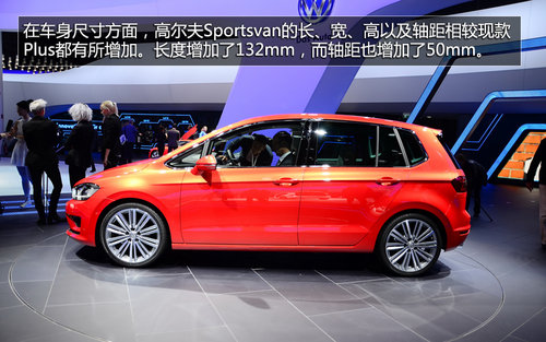 实拍高尔夫Sportsvan 全新前脸/空间增大