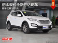 麗水北京現(xiàn)代全新勝達(dá)現(xiàn)金優(yōu)惠 有現(xiàn)車
