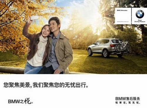 BMW滨州宝通4S店 秋季售后活动倾情启动