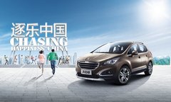 北京站、总决赛、Happy汇 尽享快乐盛宴