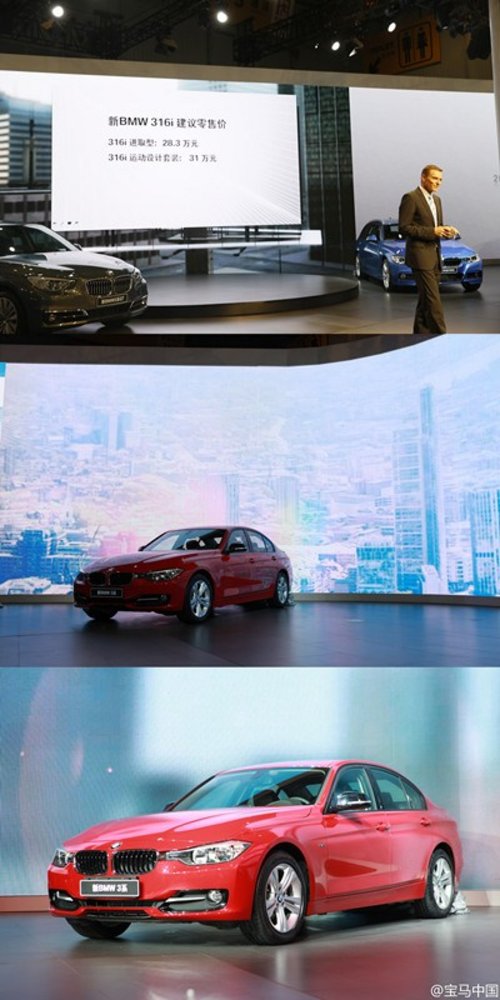 泰安广宝新BMW316i起售28.3万 接受预定