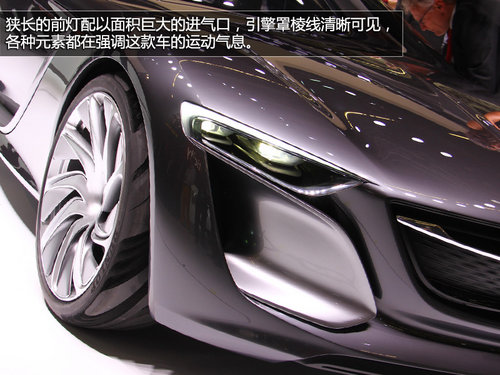 未來設(shè)計(jì)前瞻 車展實(shí)拍歐寶Monza概念車