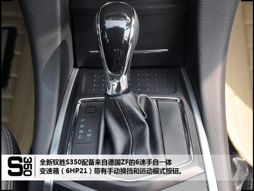 实拍江铃新驭胜S350 全面升级 成功转型