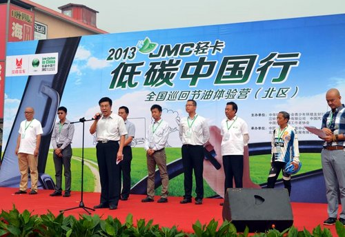 演绎低碳中国行 JMC节油区域赛天津收官