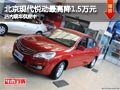 太原北京現(xiàn)代悅動(dòng)最高降1.5萬(wàn) 現(xiàn)車供應(yīng)