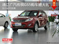 通遼廣汽傳祺GS5購車贈大禮 現(xiàn)車銷售