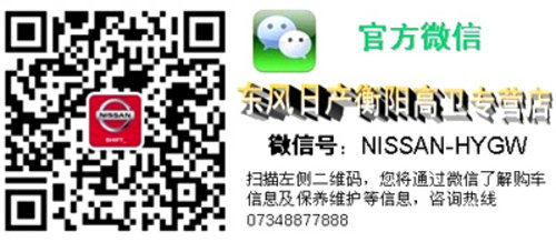 大空间低油耗 东风日产全系家轿“0元享”