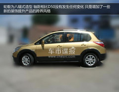 启辰R50跨界无伪谍照曝光 将于10月上市