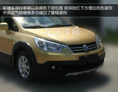 启辰R50跨界无伪谍照曝光 将于10月上市