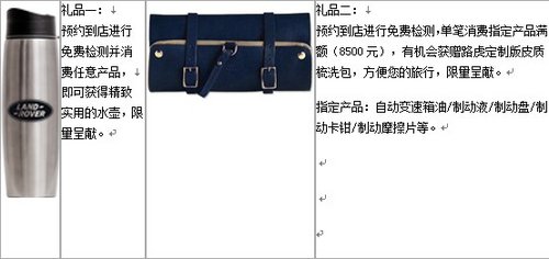 金华恒龙现推出尊享秋季免费检测活动