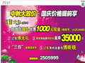 盈海斯柯達(dá)中秋大放價 國慶價格提前享