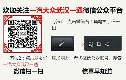 大众宝来中秋狂欢购车季月饼版惠17000