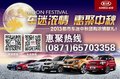 都市車迷悅達(dá)起亞濃情獻(xiàn)禮 惠聚中秋