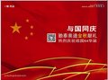 與國(guó)同慶金秋獻(xiàn)禮 馳泰奧迪享購(gòu)車好禮