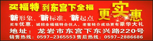 福特厂家最后一次让利百万回馈全系钜惠