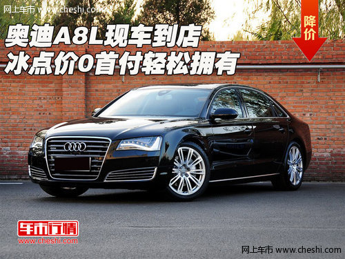 奥迪a745tfsi落地多少钱,奥迪a745tfsi