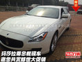 瑪莎拉蒂總裁  現(xiàn)車(chē)邀您共賞撼世大促銷(xiāo)