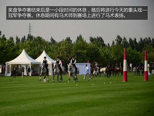 中国队夺冠 2013中国马球公开赛决赛战火