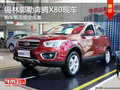 錫林郭勒一汽奔騰X80暫無優惠 現車供應