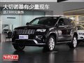 重慶大切諾基有少量現車 送2300元裝飾