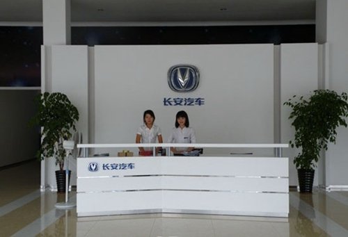 長安汽車中山中盈4S店正式開業(yè)，送全保