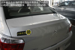 东风雪铁龙全新爱丽舍实拍 内外焕然一新