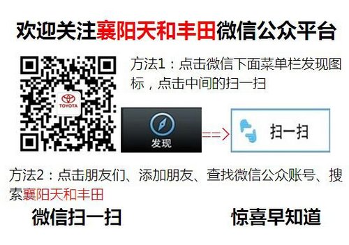 襄阳卡罗拉钜惠20000元 分期0利息