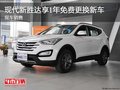 現(xiàn)代新勝達享1年免費更換新車 現(xiàn)車銷售