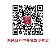 换新轩逸优惠1.1万起 全系半价0利0月供