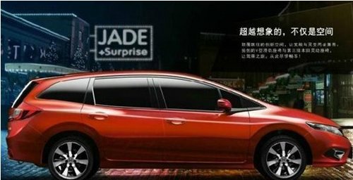 个性人生 从拥有杰德（JADE）开始