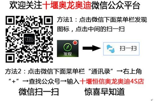 普天同庆 十堰奥迪Q7指定优惠75000元