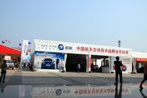 第十三届东莞国际车展9月30日隆重揭幕